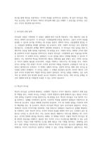 리더십의 모든 것 다양한 유형과 그 중요성에 대한 심층 탐구-2