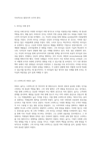 리더십의 모든 것 다양한 유형과 그 중요성에 대한 심층 탐구-7