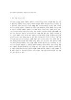 리더십의 모든 것 다양한 유형과 그 중요성에 대한 심층 탐구-10