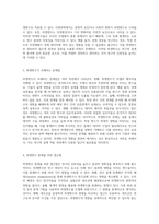 외생변수의 정의와 발생하는 문제점 이해를 위한 심층 분석-2