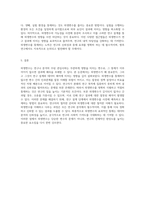 외생변수의 정의와 발생하는 문제점 이해를 위한 심층 분석-3