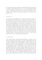 크러스컬 알고리즘의 소스코드 및 상세한 설명을 담은 리포트-2
