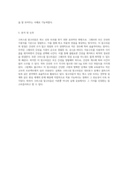 크러스컬 알고리즘의 소스코드 및 상세한 설명을 담은 리포트-3