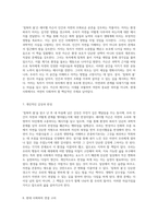 자연과 인간의 조화 침묵의 봄을 통해 바라본 환경의 소중함-4