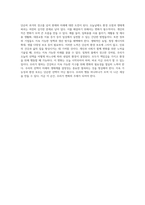 자연과 인간의 조화 침묵의 봄을 통해 바라본 환경의 소중함-6