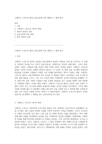 크레디트 스위스의 몰락 금융시장에 미친 영향과 그 배경 분석-1