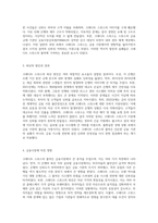 크레디트 스위스의 몰락 금융시장에 미친 영향과 그 배경 분석-2