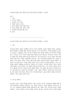 리더십의 발전을 위한 경험과 학습 과정 효과적인 접근법과 그 중요성-1