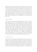 리더십의 발전을 위한 경험과 학습 과정 효과적인 접근법과 그 중요성-2
