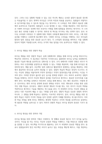 리더십의 발전을 위한 경험과 학습 과정 효과적인 접근법과 그 중요성-3