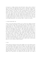 리더십의 발전을 위한 경험과 학습 과정 효과적인 접근법과 그 중요성-4