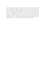 리더십의 발전을 위한 경험과 학습 과정 효과적인 접근법과 그 중요성-5