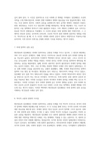 외세의 침략에 대한 역사적 사건 분석 병인양요와 임진왜란의 원인과 함의-4
