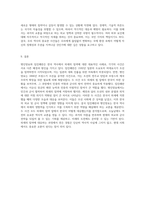 외세의 침략에 대한 역사적 사건 분석 병인양요와 임진왜란의 원인과 함의-5