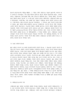 크렘린궁과 붉은 광장 동서양의 상징적 세계유산으로서의 가치와 의미-2