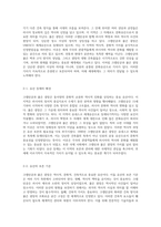 크렘린궁과 붉은 광장 동서양의 상징적 세계유산으로서의 가치와 의미-3
