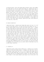 크렘린궁과 붉은 광장 동서양의 상징적 세계유산으로서의 가치와 의미-4