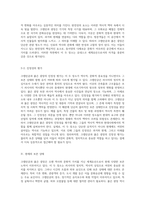 크렘린궁과 붉은 광장 동서양의 상징적 세계유산으로서의 가치와 의미-5