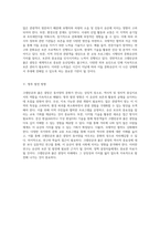 크렘린궁과 붉은 광장 동서양의 상징적 세계유산으로서의 가치와 의미-6