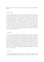 크로노박터 분석을 위한 단계별 절차와 실습 사진 안내-3