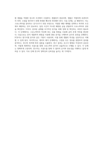 크로노박터 분석을 위한 단계별 절차와 실습 사진 안내-4