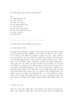 외식 문화의 확산이 비만과 지방간에 미치는 영향 분석-1