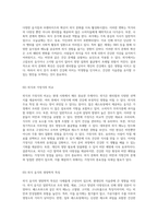 외식 문화의 확산이 비만과 지방간에 미치는 영향 분석-2