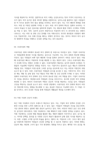 외식 문화의 확산이 비만과 지방간에 미치는 영향 분석-3