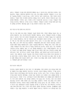 외식 문화의 확산이 비만과 지방간에 미치는 영향 분석-4