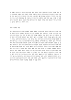 외식 문화의 확산이 비만과 지방간에 미치는 영향 분석-5