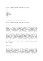 증기 밀도 분석을 통한 휘발성 액체의 분자량 규명에 관한 연구 보고서-1