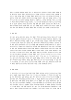 증기 밀도 분석을 통한 휘발성 액체의 분자량 규명에 관한 연구 보고서-2