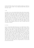 증기 밀도 분석을 통한 휘발성 액체의 분자량 규명에 관한 연구 보고서-3