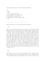 아동의 안전을 위한 필수 요소 놀이 중 안전교육의 중요성과 실행 방안-1
