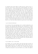 아동의 안전을 위한 필수 요소 놀이 중 안전교육의 중요성과 실행 방안-2