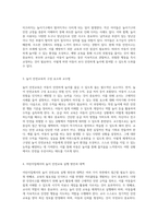 아동의 안전을 위한 필수 요소 놀이 중 안전교육의 중요성과 실행 방안-3