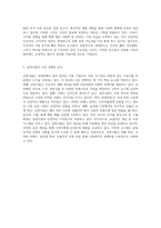 외식 및 식음료 산업에서의 재무적 성과 분석 기업별 심층 연구-3