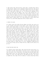 외식 사업에서의 성공적인 창업 사례 분석 블루오션 전략과 조리 시간 단축의 중요성-2