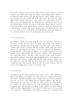 외식 사업에서의 성공적인 창업 사례 분석 블루오션 전략과 조리 시간 단축의 중요성-3