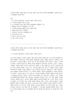 크로마토그래피 기법을 통한 유기 합성 과정의 심층 분석과 핵자기공명(NMR) 기술에 의한 유기 화합물의 정성적 평가-1