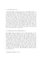 크로마토그래피 기법을 통한 유기 합성 과정의 심층 분석과 핵자기공명(NMR) 기술에 의한 유기 화합물의 정성적 평가-2