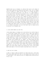 크로마토그래피 기법을 통한 유기 합성 과정의 심층 분석과 핵자기공명(NMR) 기술에 의한 유기 화합물의 정성적 평가-3