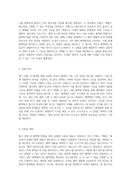 혈구 관찰 및 혈액형 판별을 통한 생물학적 이해의 심화-2