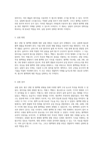 혈구 관찰 및 혈액형 판별을 통한 생물학적 이해의 심화-3