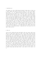 혈구 관찰 및 혈액형 판별을 통한 생물학적 이해의 심화-4