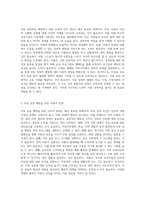 아동의 안전을 위한 효과적인 예방책과 관리 방안 아동학대, 성폭력, 실종 문제 해결의 새로운 접근-2