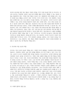 아동의 안전을 위한 효과적인 예방책과 관리 방안 아동학대, 성폭력, 실종 문제 해결의 새로운 접근-5