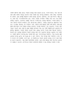 아동의 안전을 위한 효과적인 예방책과 관리 방안 아동학대, 성폭력, 실종 문제 해결의 새로운 접근-6