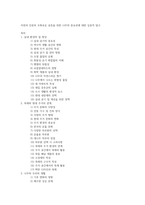 자연과 인류의 조화로운 공존을 위한 나무의 중요성에 대한 심층적 탐구-1