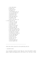 자연과 인류의 조화로운 공존을 위한 나무의 중요성에 대한 심층적 탐구-3